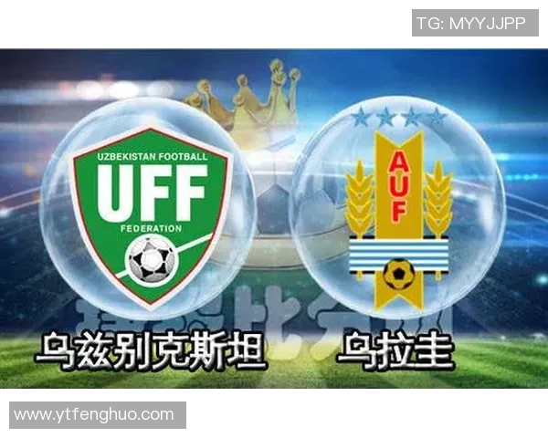 泰国与乌兹别克足球赛前瞻分析及胜负预测详解