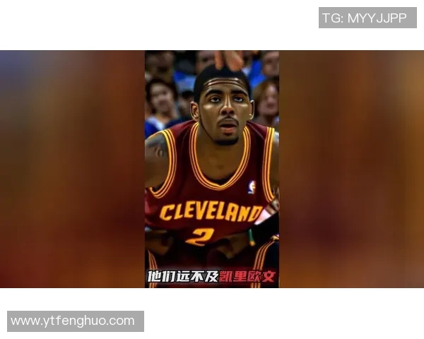 凯里欧文的篮球传奇之路与未来展望：从天才少年到全明星巨星的成长历程