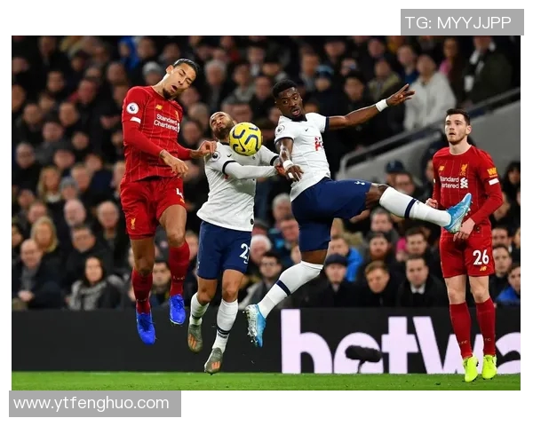 热刺与利物浦对决盘口分析及投注建议全面解读