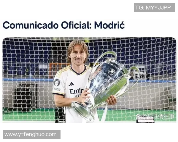 莫德里奇：足球场上的艺术家与传奇中场的辉煌历程与未来展望