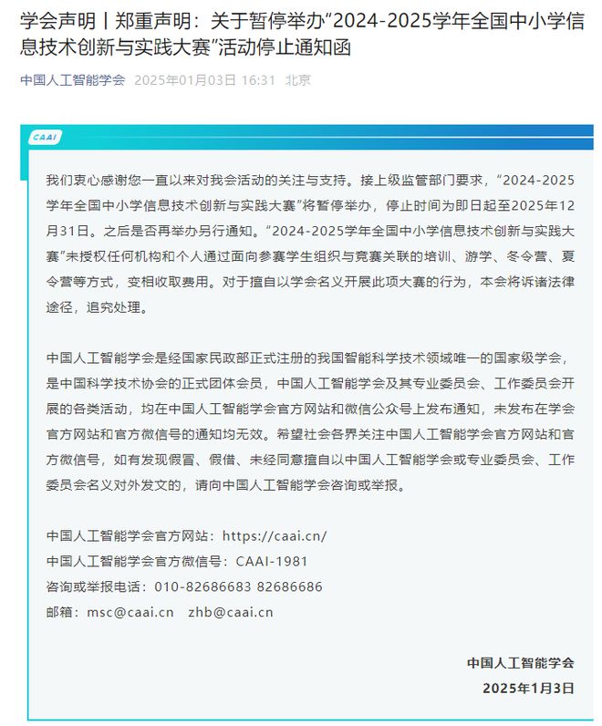 提醒多个教育部白电竞竞猜官网名单赛事暂停举办附最新全国性竞赛白名单(图1)