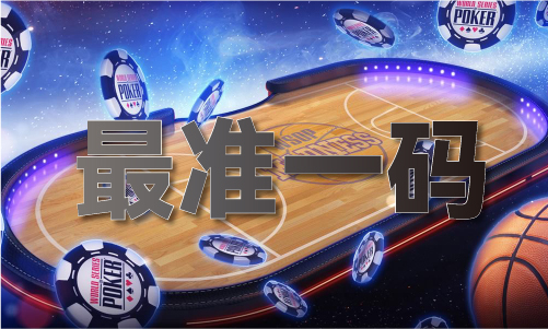 电竞竞猜官网cctv5今日赛事安排(图1)