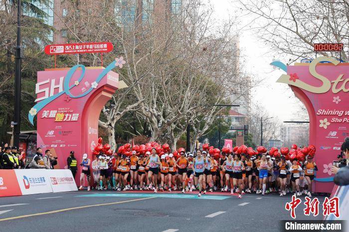 2025上海女子半电竞竞猜网址程马拉松赛开跑(图2)