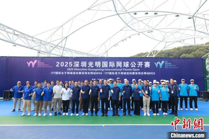 电竞竞猜2025深圳光明国际网球公开赛挥拍(图1)