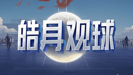 电竞竞猜网址【火爆更新】今日9场赛事预测揭晓胜负+比分双料分析速来围观(图1)
