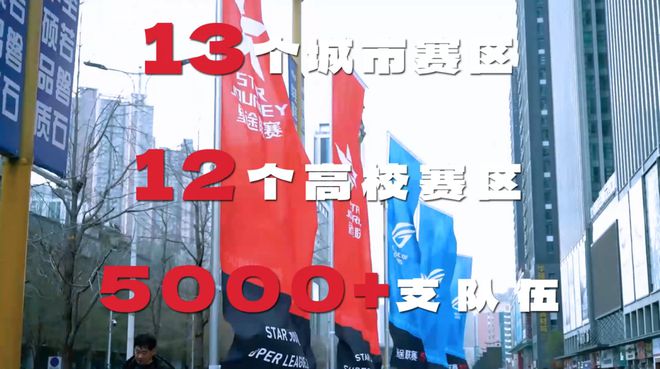 圆电竞梦的时刻到了星途联赛S7电竞竞猜喊你一起见证冠军(图2)