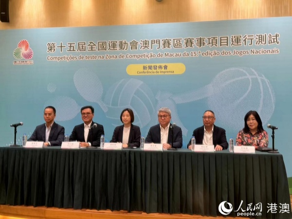 电竞竞猜官网十五运会澳门赛区各项赛事将于5月至6月期间进行运行测试(图1)