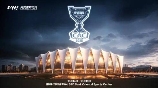 一诺时隔五年再获常规赛MVPKPL电竞竞猜官网春季赛季后赛开赛；CAC 2025落地上海 电竞周报(图3)