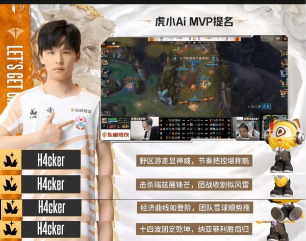 电竞竞猜虎牙AI智能体上线 引领电竞赛事直播智能化变革(图1)