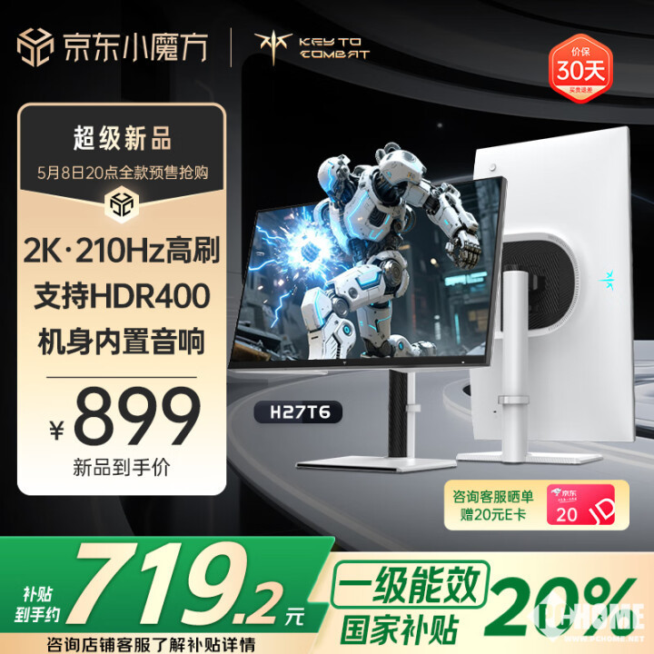 K电竞竞猜网址TC推H27T6电竞显示器 国补719元(图1)