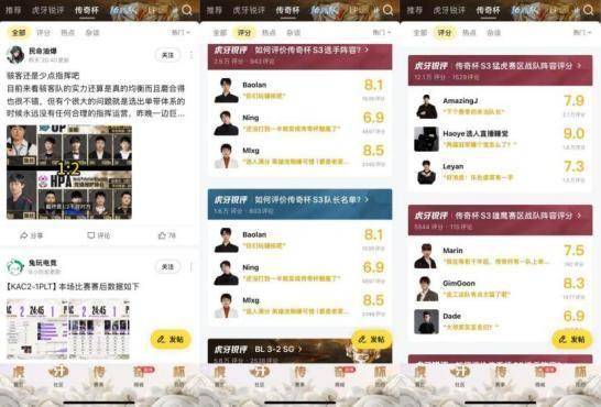 虎牙用AI把电竞赛事直播重做了一遍电竞竞猜(图5)